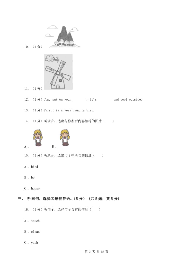 人教版2019-2020学年六年级下学期英语期中考试试卷（不含听力音频）C卷.doc_第3页