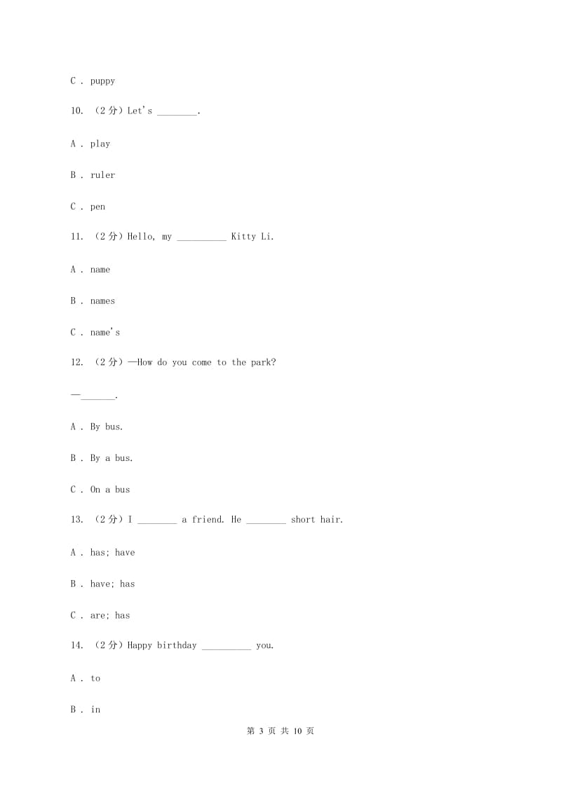 北师大版备考2020年小升初英语专题复习（语法专练）：固定搭配D卷.doc_第3页