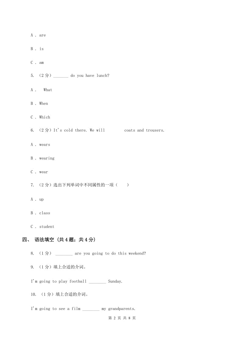 牛津上海版（深圳用）2019-2020学年小学英语五年级下册Moudle 2 Unit 5同步练习（I）卷.doc_第2页