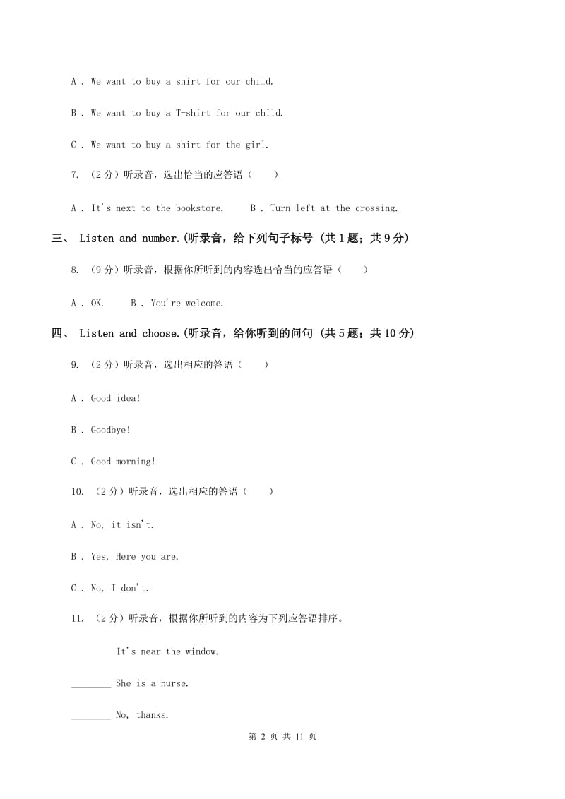 牛津上海版2019-2020学年五年级上学期英语期中考试试卷C卷.doc_第2页