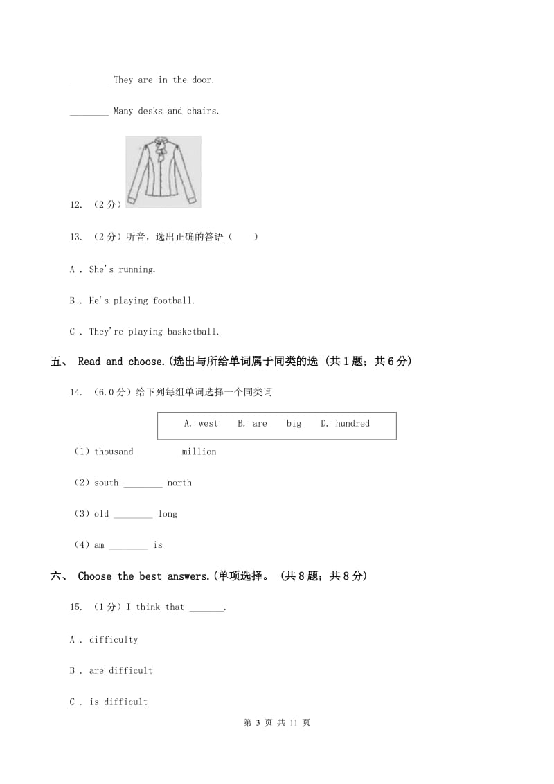 牛津上海版2019-2020学年五年级上学期英语期中考试试卷C卷.doc_第3页