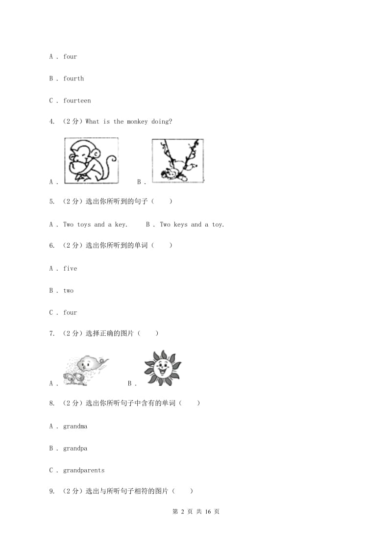 人教版小学英语2019-2020学年毕业考试试卷（12）B卷.doc_第2页