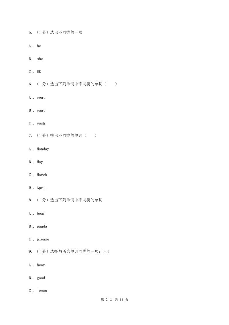 牛津译林版2019-2020学年三年级下学期英语期末考试试卷（II ）卷.doc_第2页