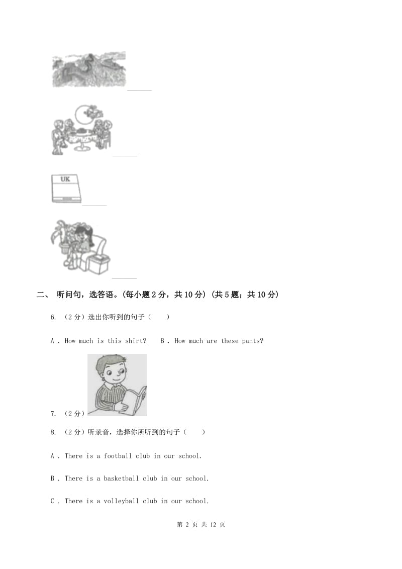 牛津译林版2019-2020学年三年级下学期英语期末考试试卷A卷.doc_第2页