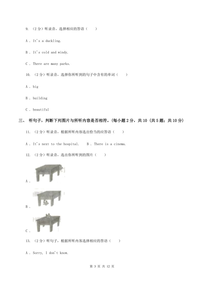 牛津译林版2019-2020学年三年级下学期英语期末考试试卷A卷.doc_第3页