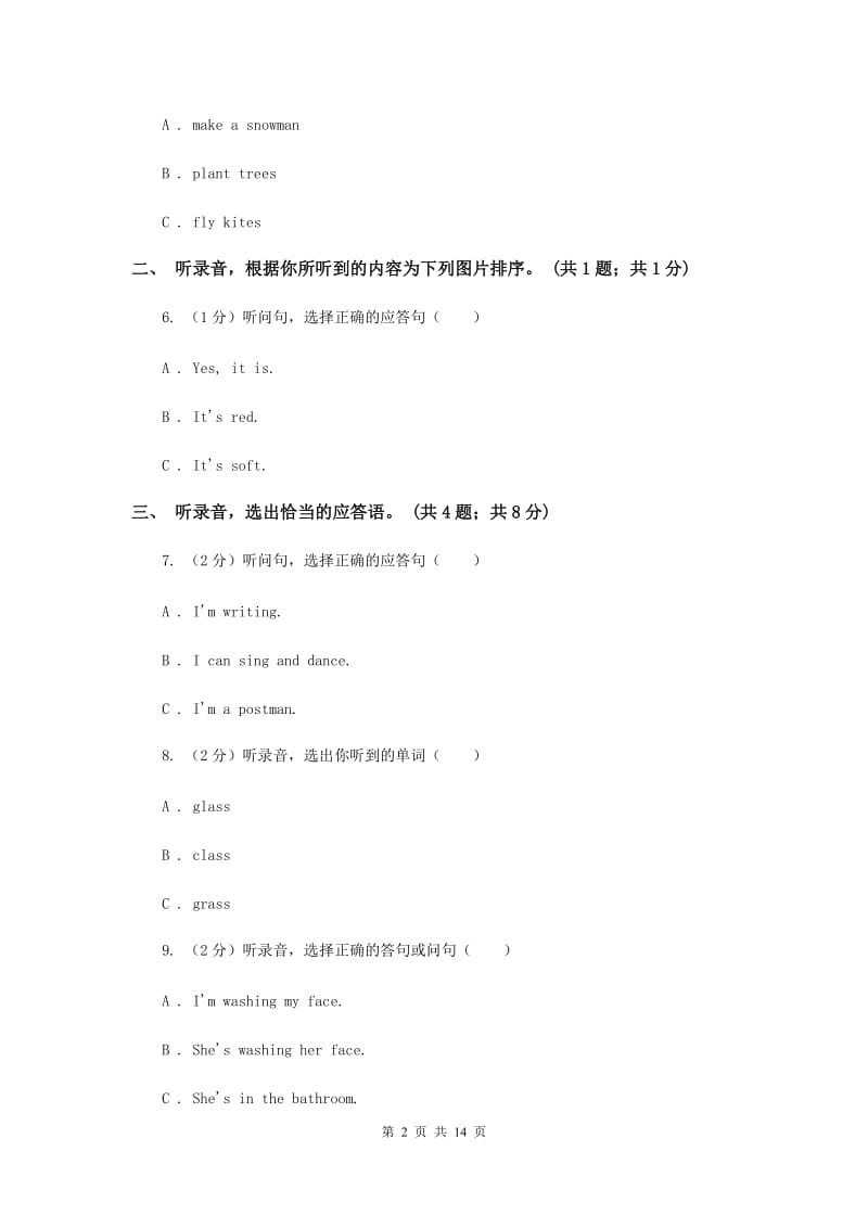 人教版（PEP）小学英语五年级下册Units 1-3阶段综合检测题 D卷.doc_第2页