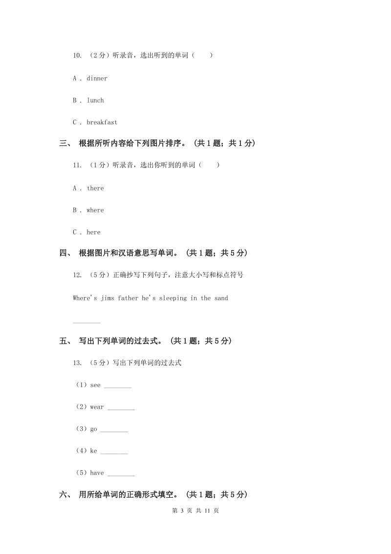 外研版（一起点）小学英语四年级上册Module 5单元测试卷 D卷.doc_第3页