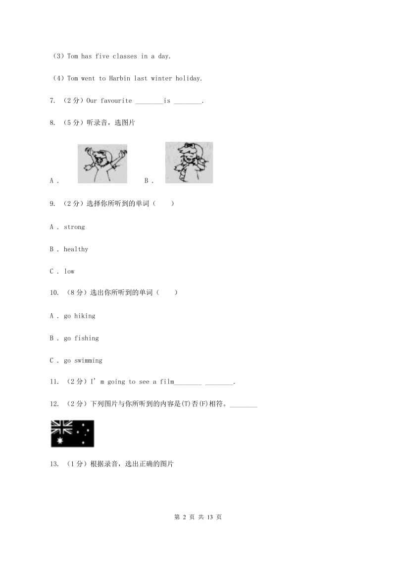 牛津版2019-2020学年六年级上第五单元英语试卷模拟测试卷（II ）卷.doc_第2页