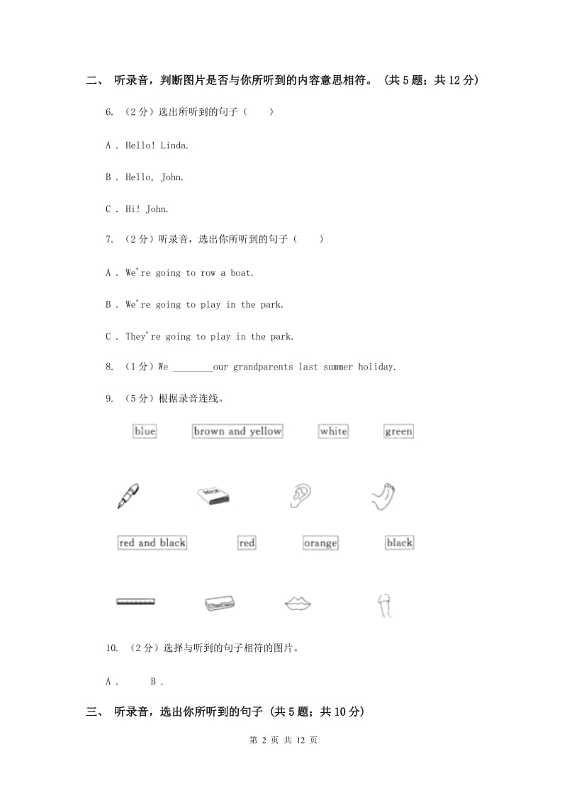 2019-2020学年三年级上学期英语期中检测卷（I）卷.doc_第2页