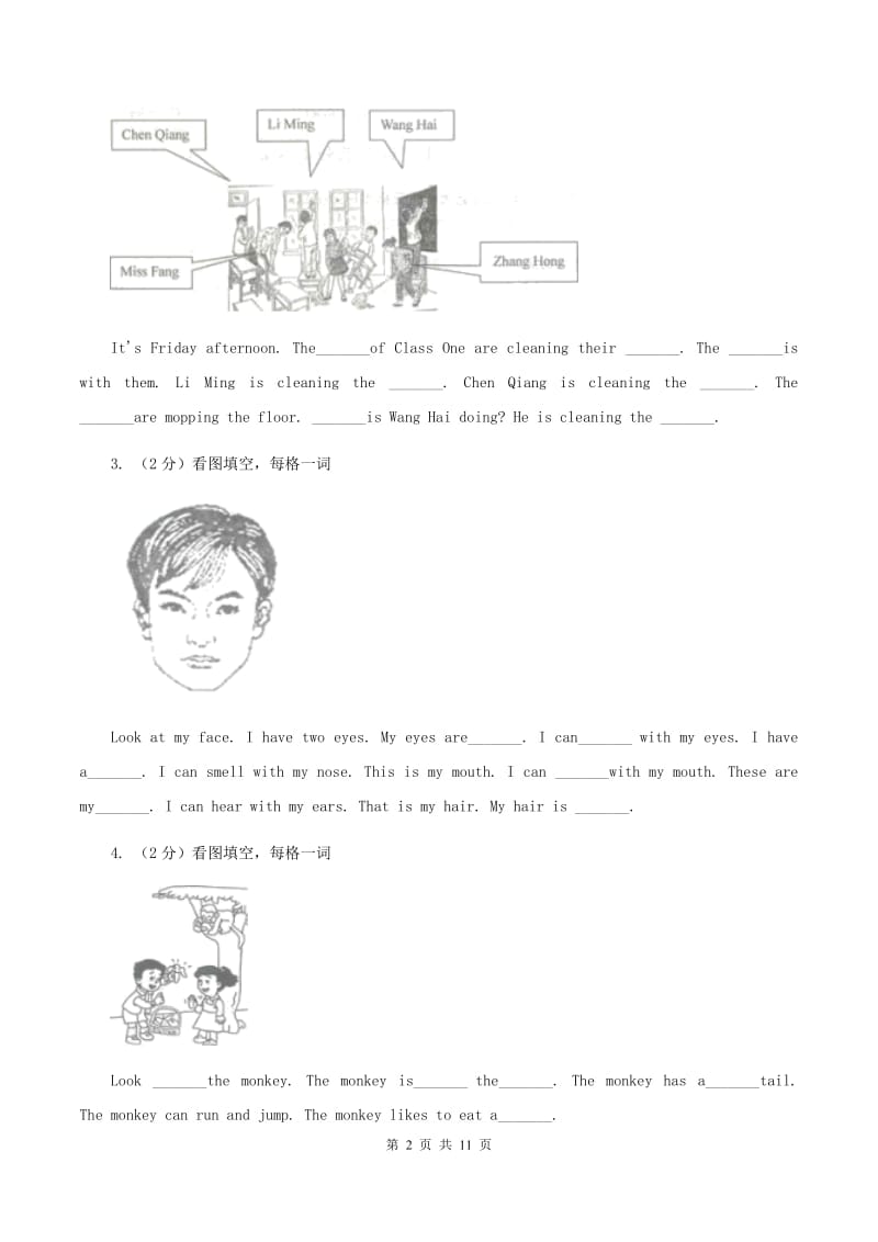 西师大版2019-2020学年五年级下学期英语期末考试试卷（I）卷 .doc_第2页