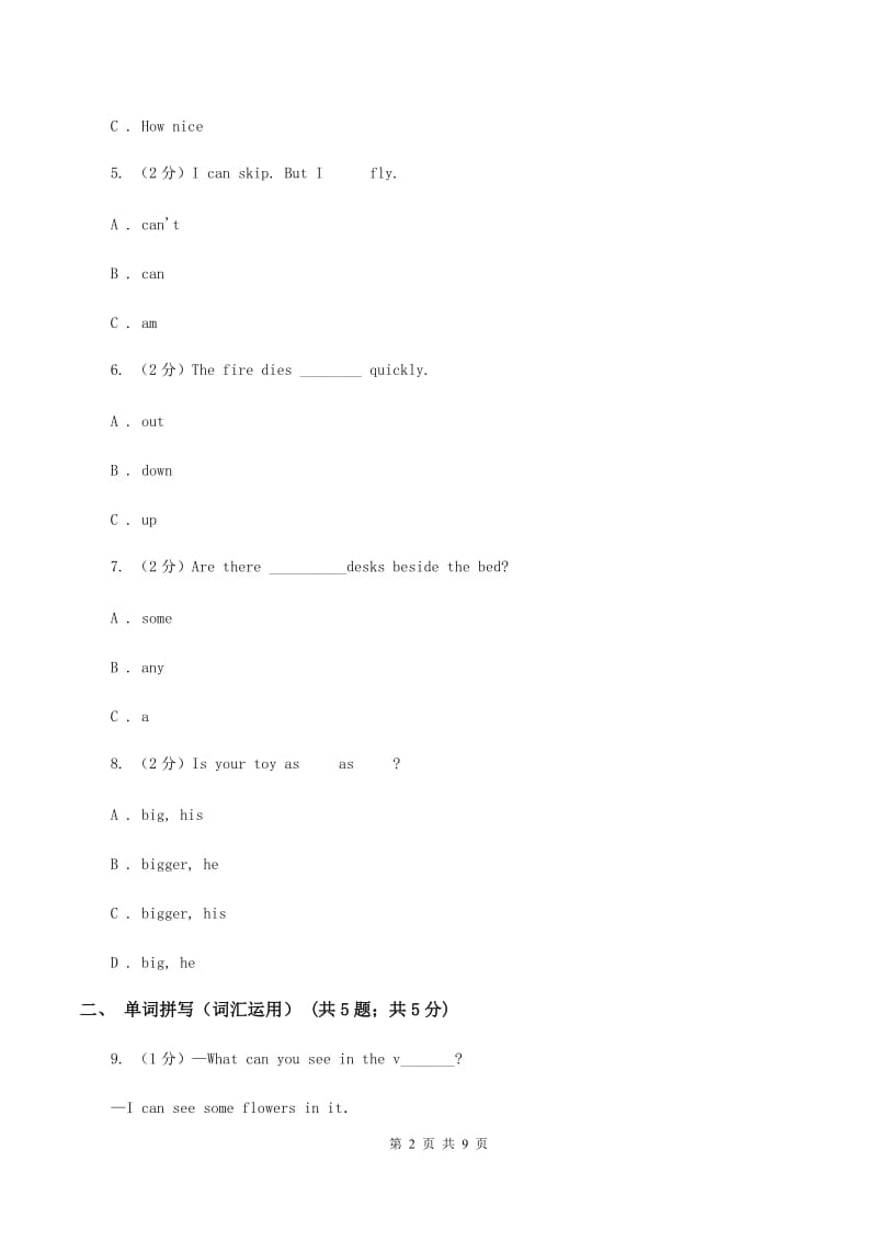 人教版（PEP）2019-2020学年小学英语四年级上册Unit 3同步练习（1）D卷.doc_第2页