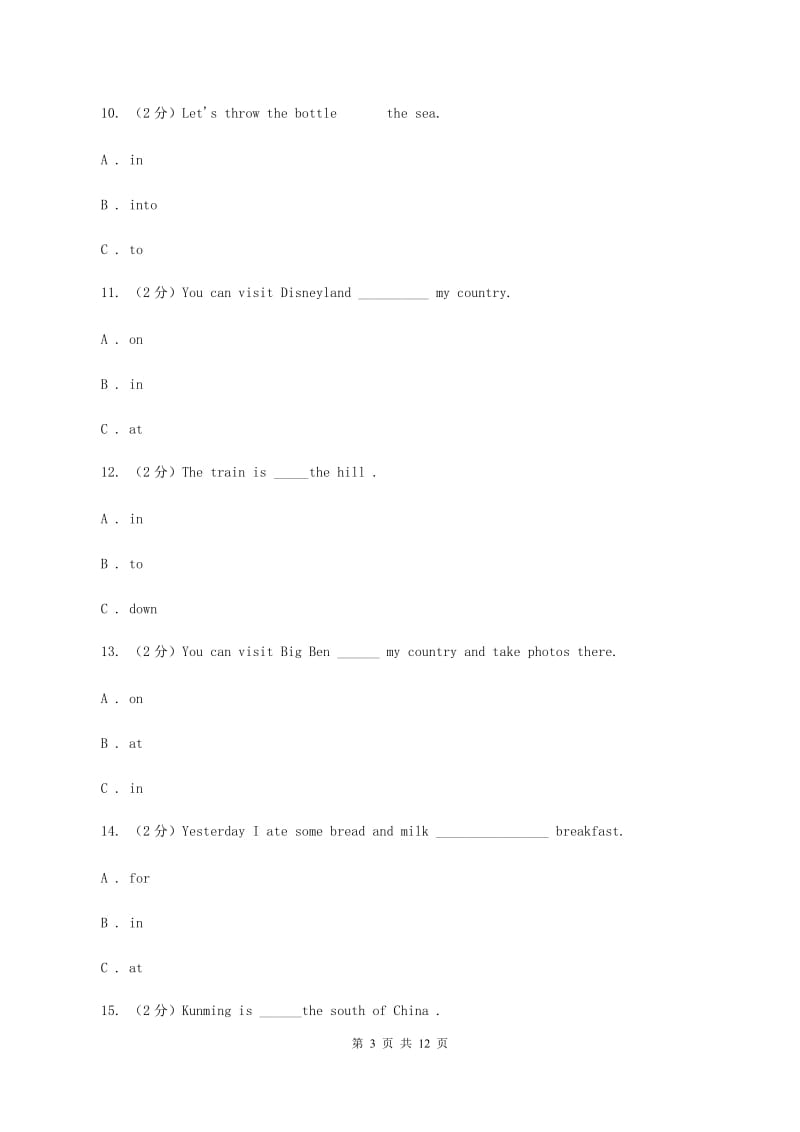 牛津版备考2020年小升初英语专题复习（语法专练）：介词C卷.doc_第3页