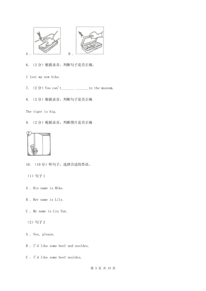 西师大版2019-2020学年五年级上学期英语期中检测卷（I）卷.doc_第3页