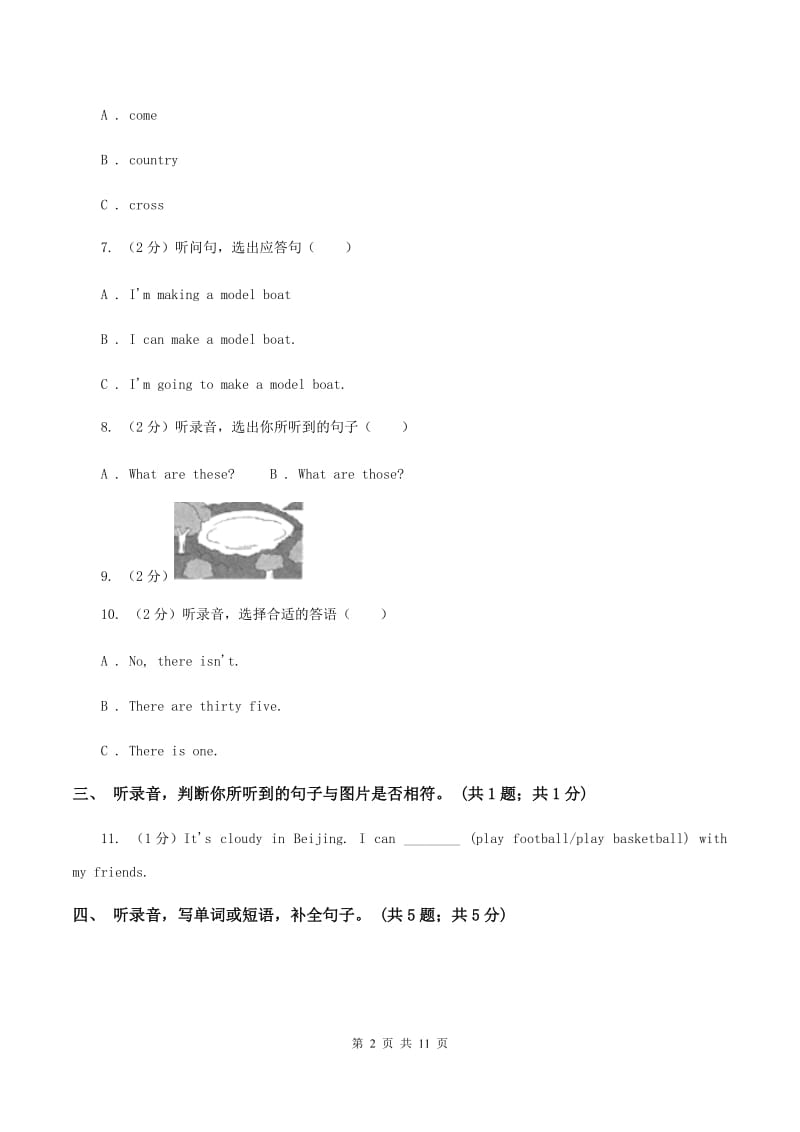 陕旅版小学英语五年级上册Unit 5单元测试卷（不含完整音频）B卷.doc_第2页