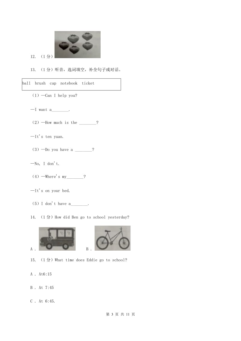 陕旅版小学英语五年级上册Unit 5单元测试卷（不含完整音频）B卷.doc_第3页