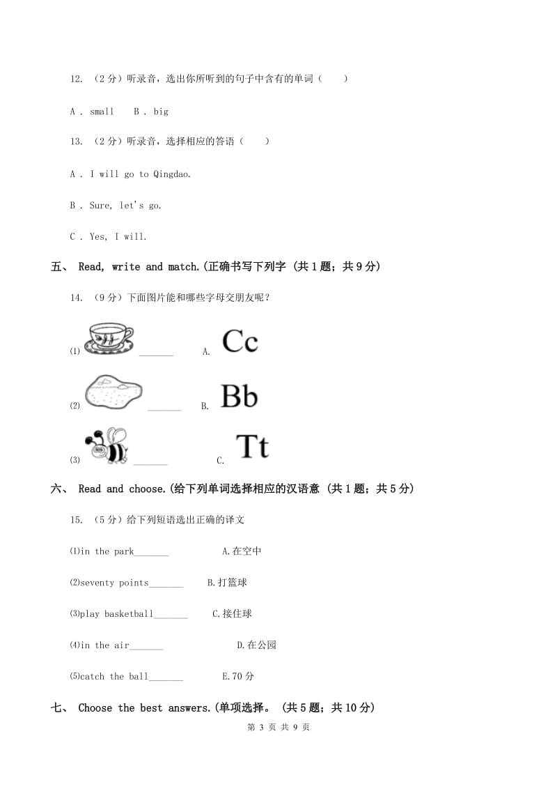 朗文版2019-2020学年三年级上学期英语期中考试试卷B卷.doc_第3页