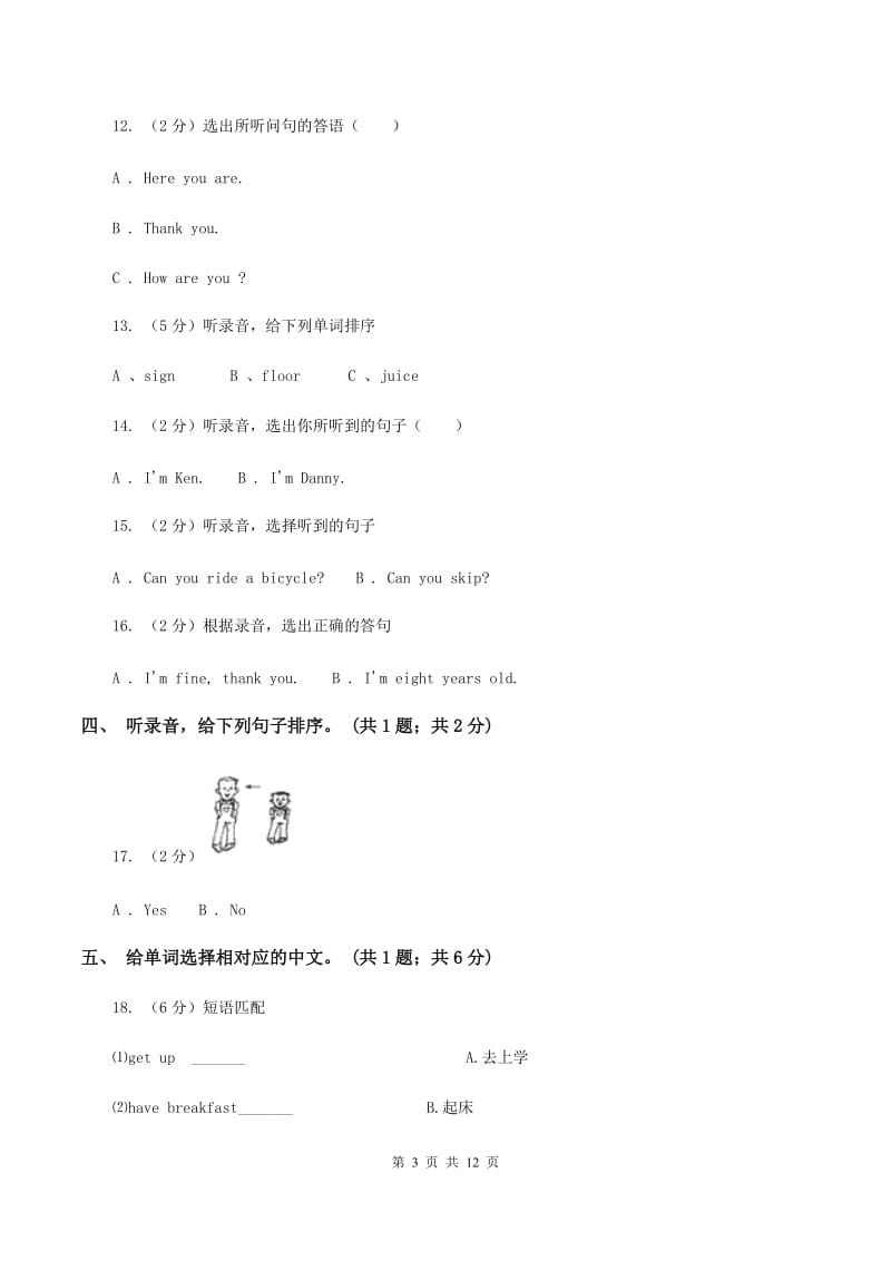 外研版（三年级起点）2019-2020学年小学英语三年级上册Module 6测试题（II ）卷.doc_第3页