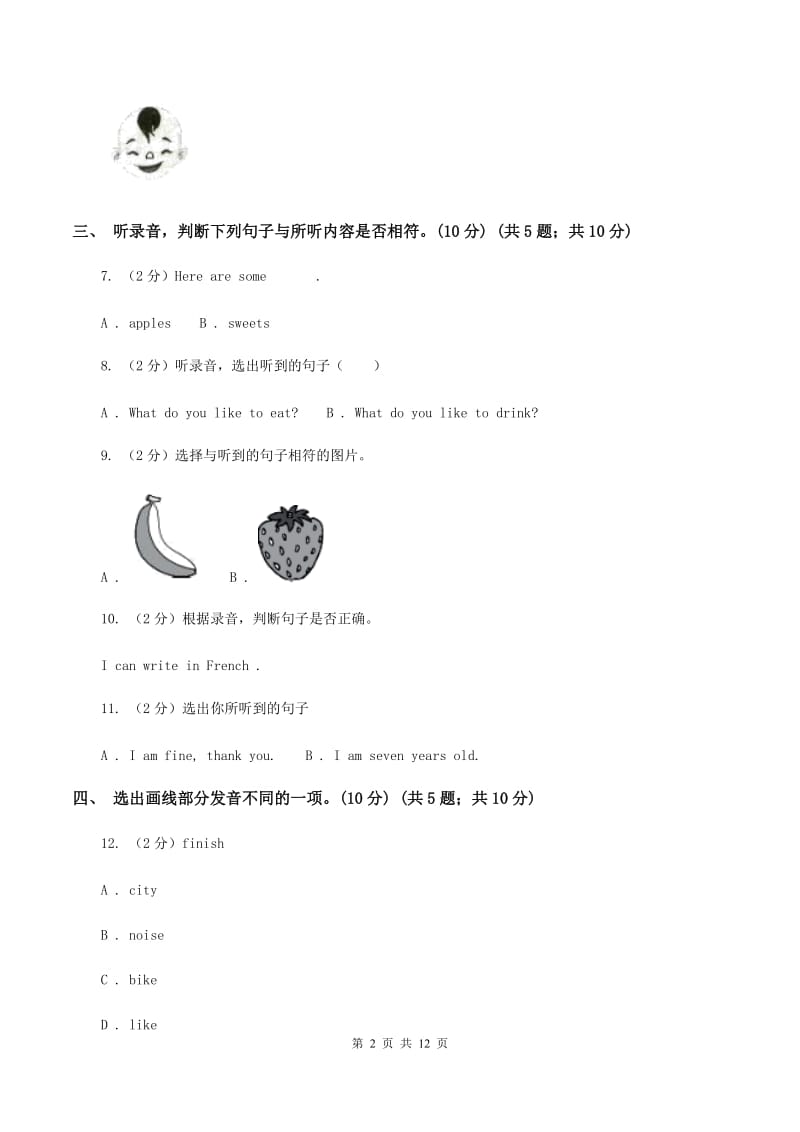 新课程版2019-2020学年四年级上学期英语期中检测试卷（I）卷.doc_第2页