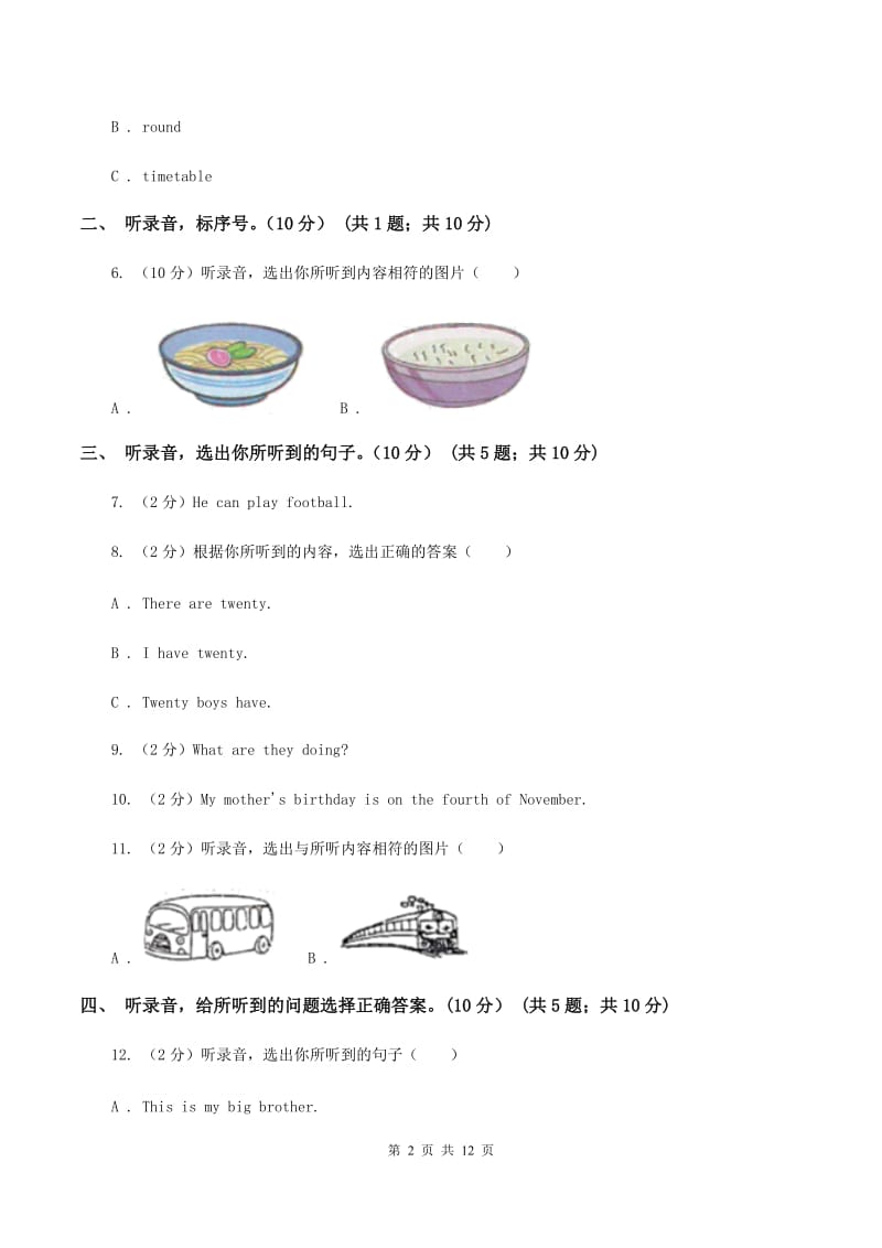 冀教版2019-2020学年三年级下学期英语期末考试试卷 C卷.doc_第2页