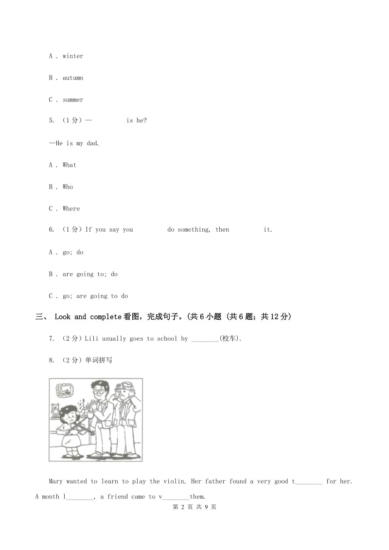 人教版(PEP)2019-2020学年五年级下学期英语期末考试试卷D卷.doc_第2页