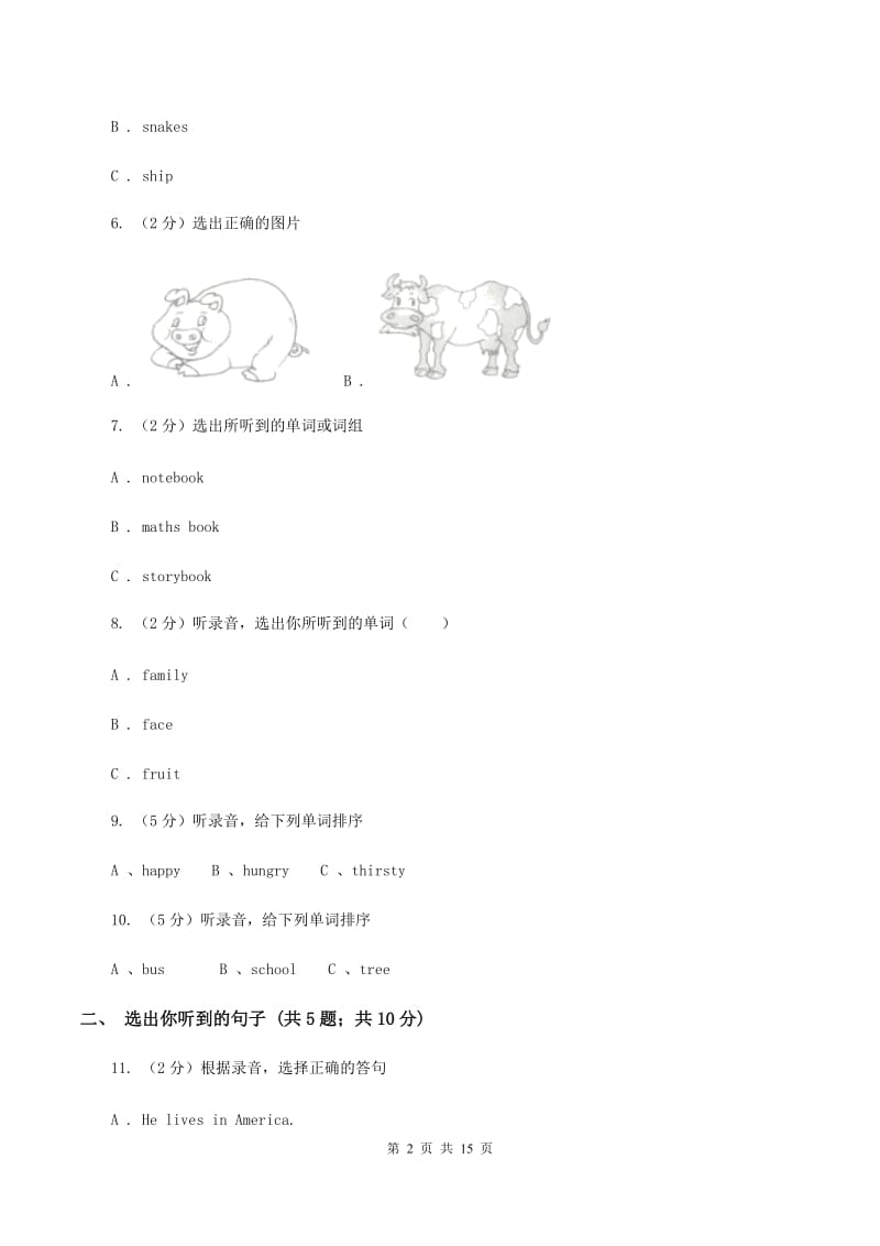 牛津上海版（试用本）2019-2020学年小学英语二年级下册Module 3 Things around us Unit 3 My clothes.doc_第2页