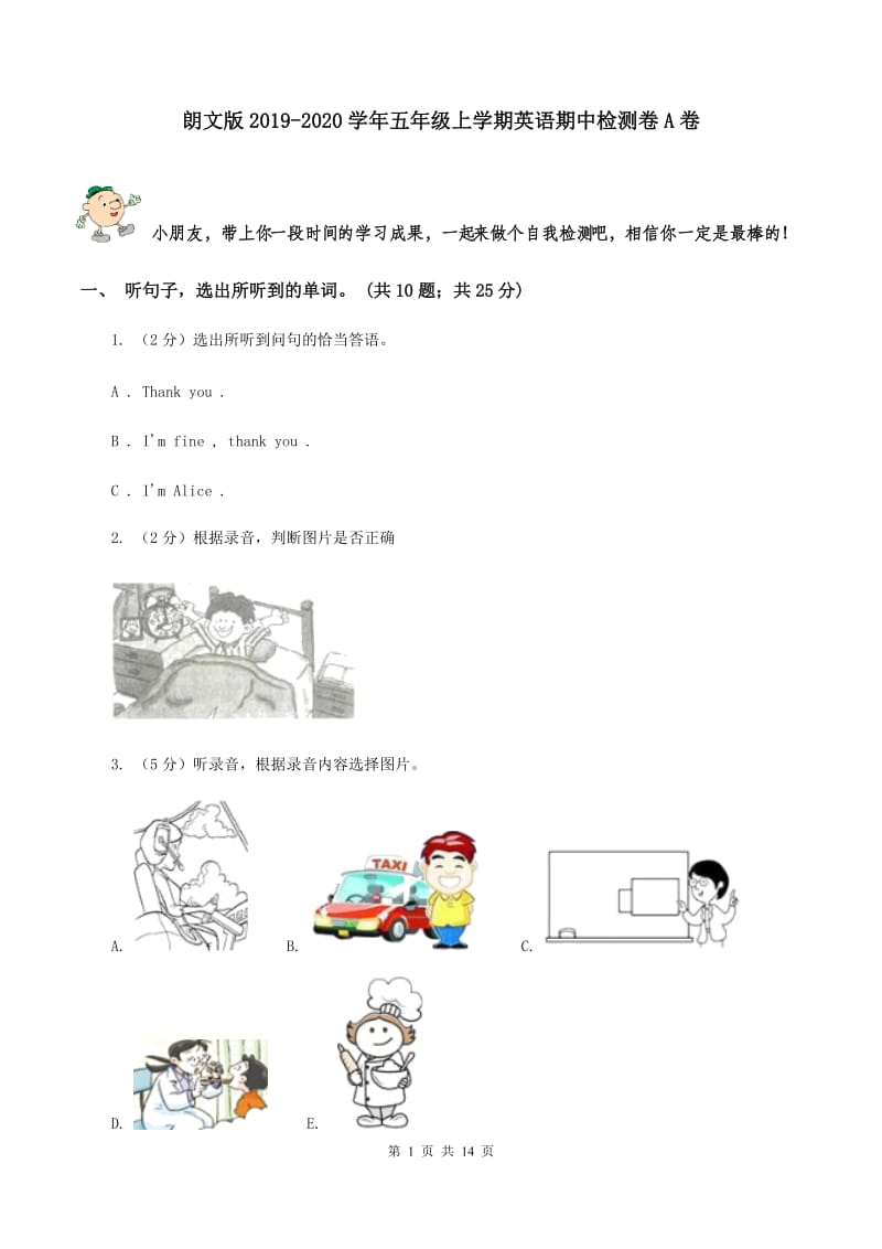 朗文版2019-2020学年五年级上学期英语期中检测卷A卷.doc_第1页