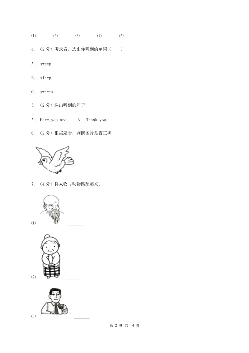 朗文版2019-2020学年五年级上学期英语期中检测卷A卷.doc_第2页