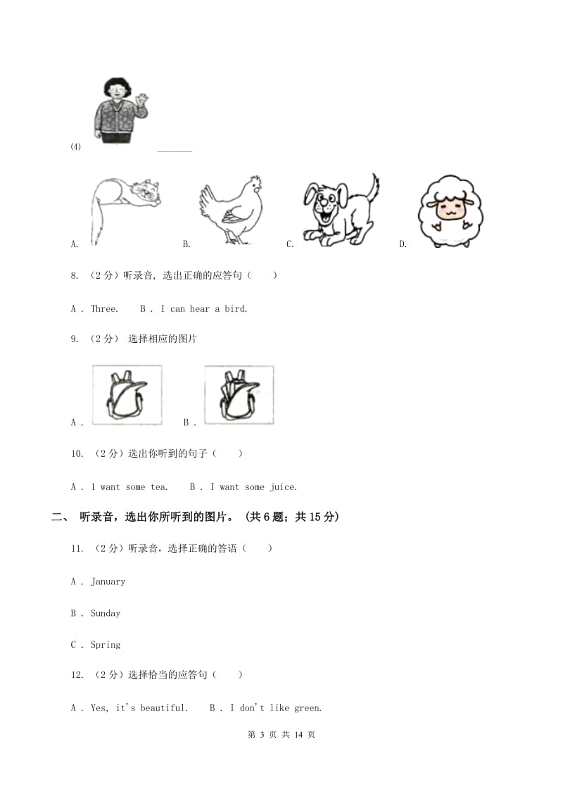 朗文版2019-2020学年五年级上学期英语期中检测卷A卷.doc_第3页