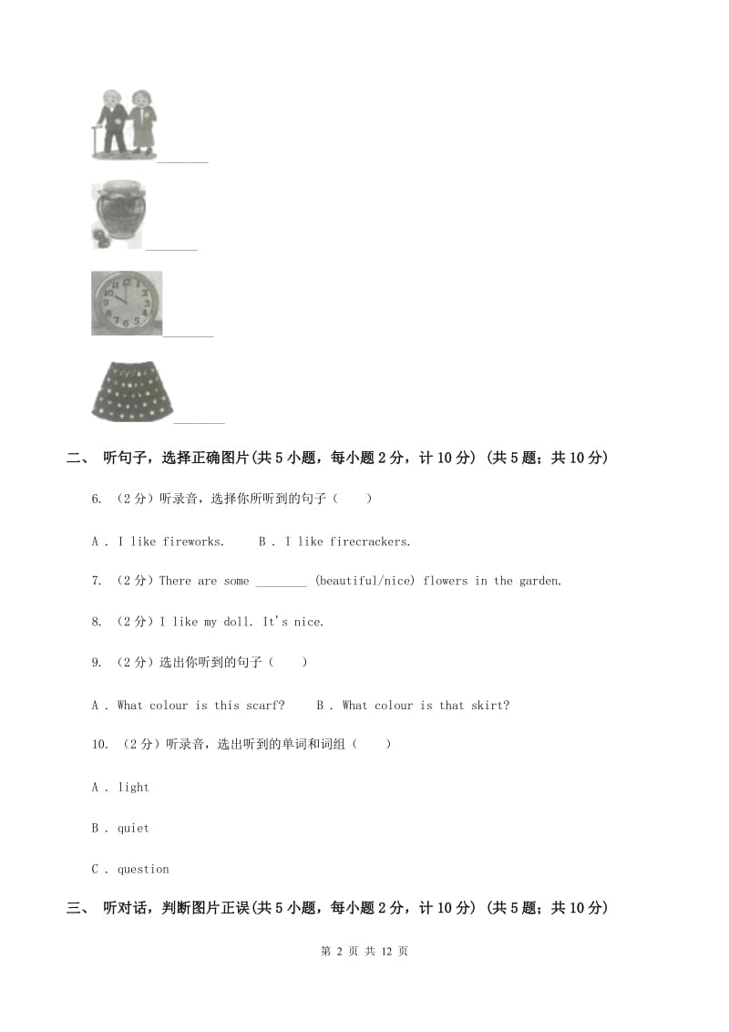 闽教版2019-2020学年五年级下学期英语期中考试试卷D卷.doc_第2页