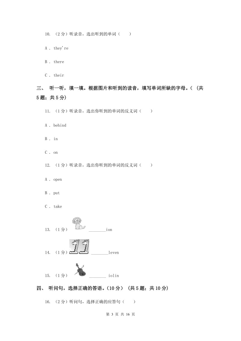 第二小学2019-2020学年三年级下学期英语期末考试试卷 A卷.doc_第3页