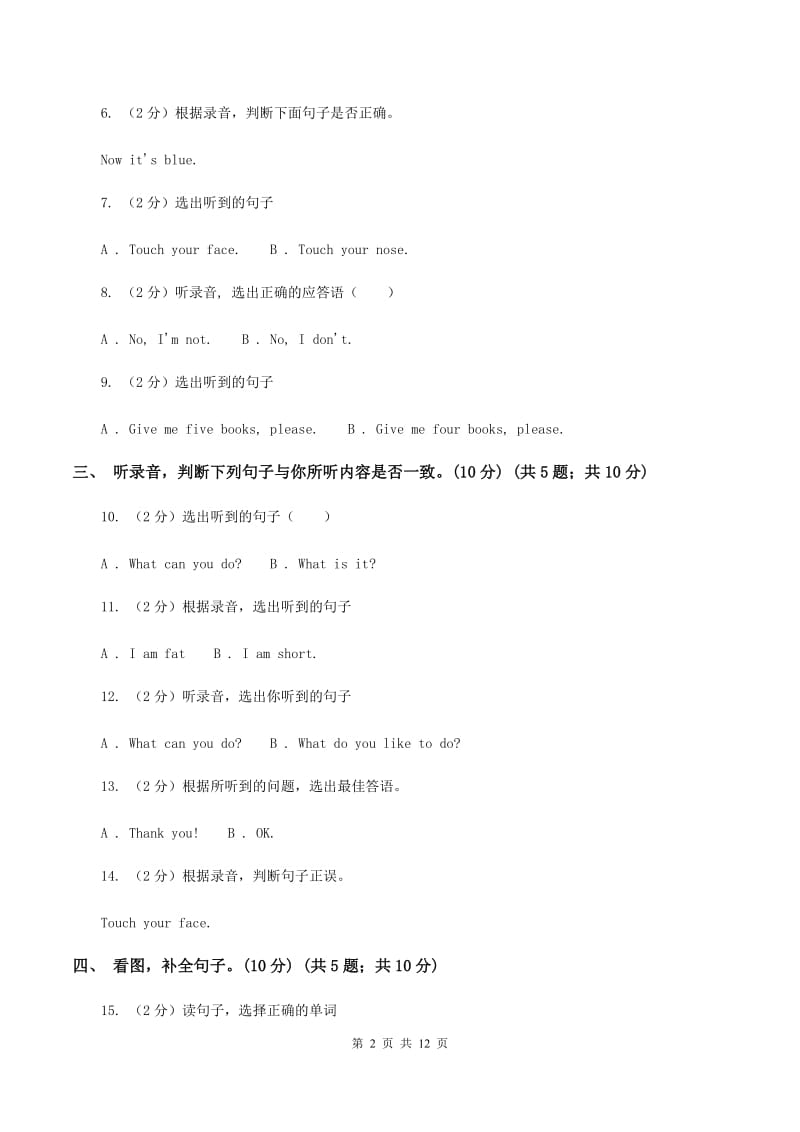 牛津译林版2019-2020学年六年级上学期英语期中检测试卷C卷.doc_第2页