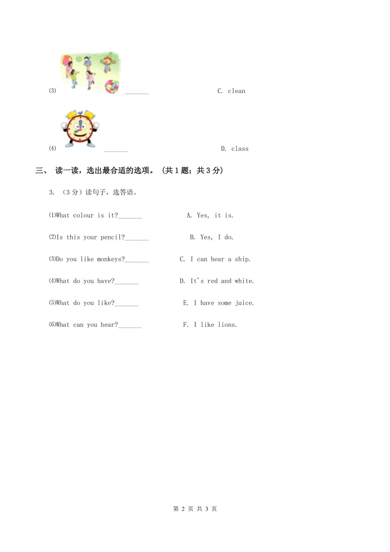 外研版（一起点）小学英语一年级上册Module 5 Unit 1 This is our teacher 同步练习3D卷.doc_第2页