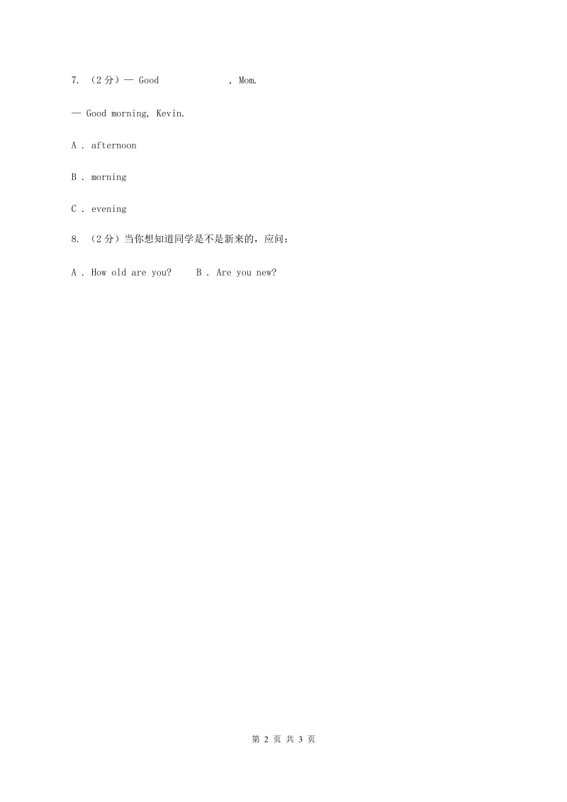 人教精通版（三起点）小学英语三年级上册Unit 1 Hello! Im Monkey. Lesson 5 同步练习1D卷.doc_第2页