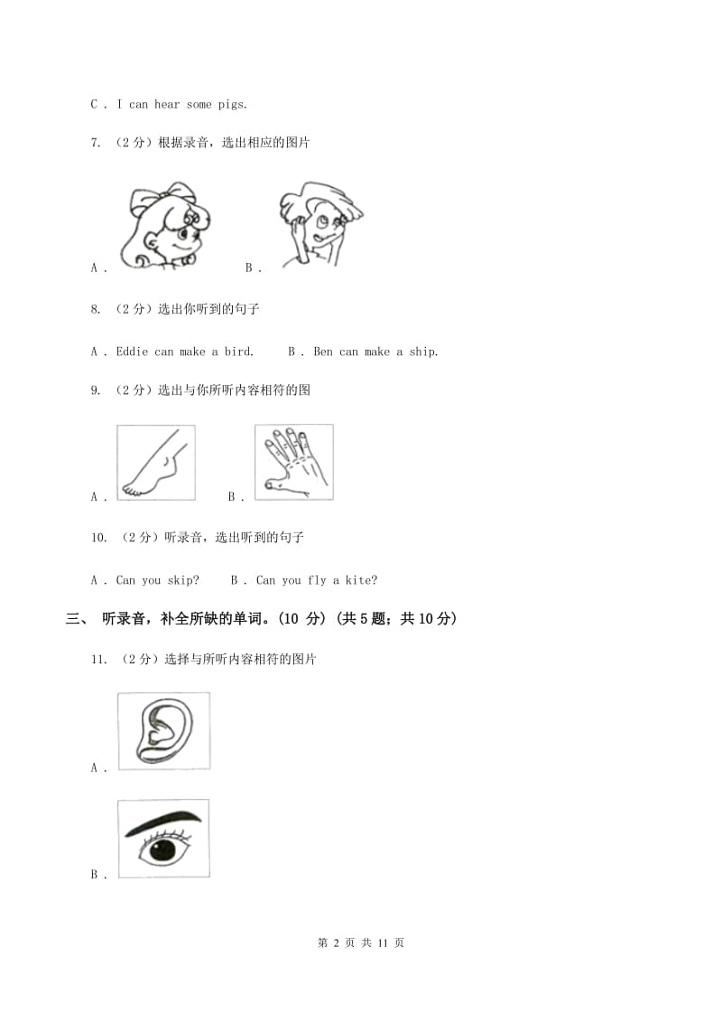 闽教版2019-2020学年六年级下学期英语月考试卷 （II ）卷.doc_第2页