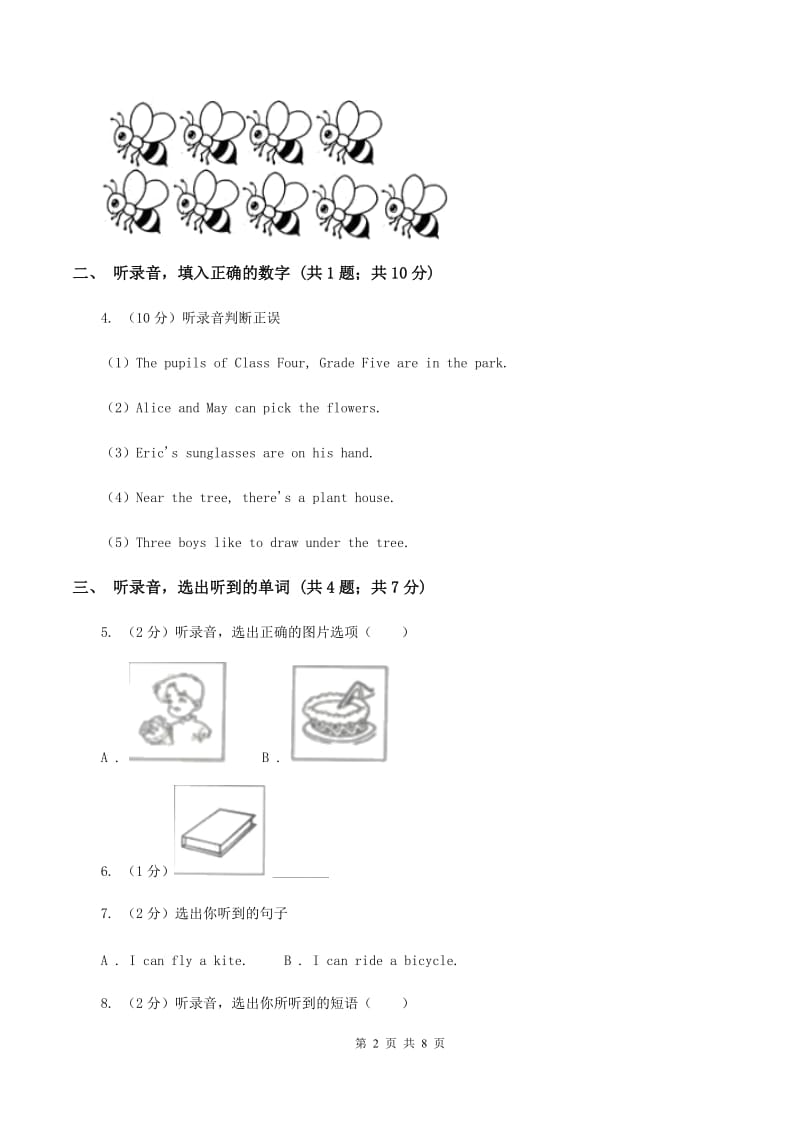 牛津上海版（试用本）2019-2020学年小学英语一年级上册Module 3 Places and activities Unit 2 In the fruit shop Period 3B卷.doc_第2页