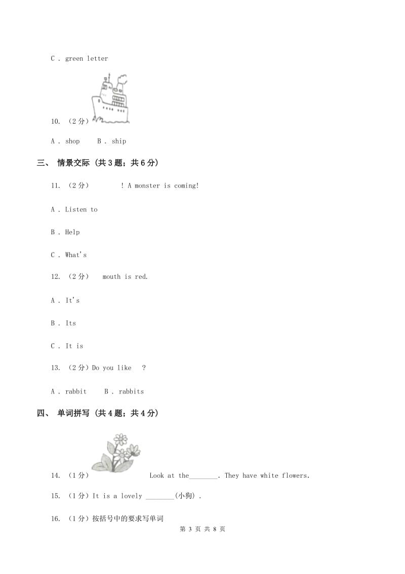 牛津上海版（深圳用）2019-2020学年小学英语三年级下册Moudle 1 Unit 3同步练习A卷.doc_第3页