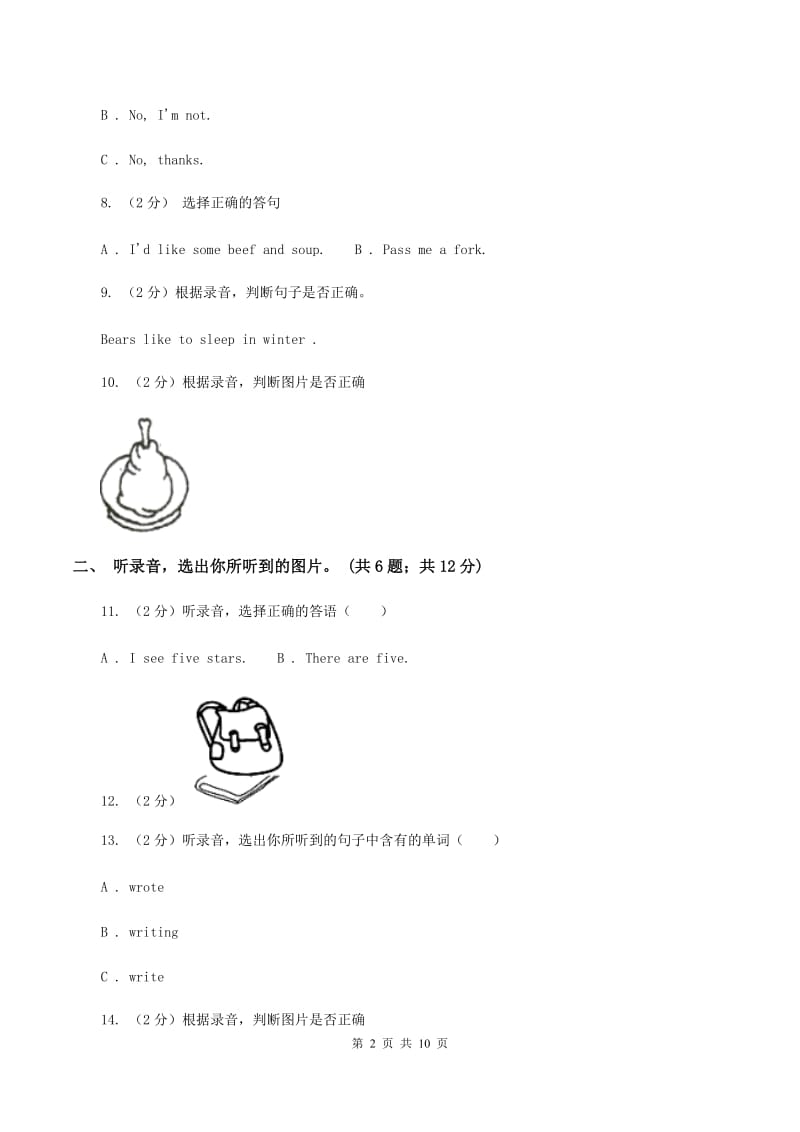 外研版2019-2020学年五年级上学期英语期中检测卷C卷.doc_第2页