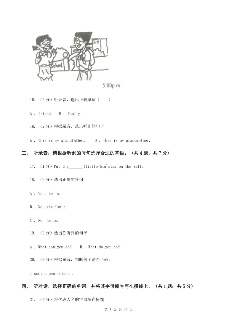 外研版2019-2020学年五年级上学期英语期中检测卷C卷.doc_第3页