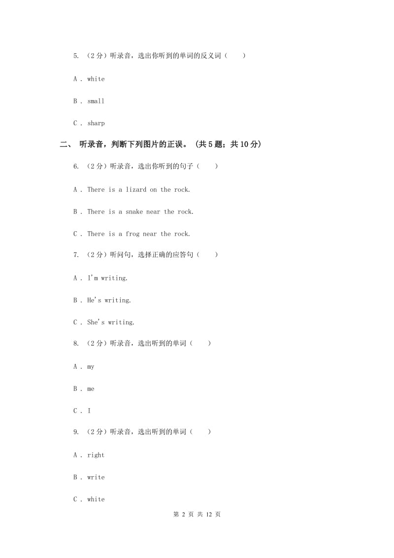 外研版（一起点）小学英语三年级上册Module 2单元测试卷 A卷.doc_第2页