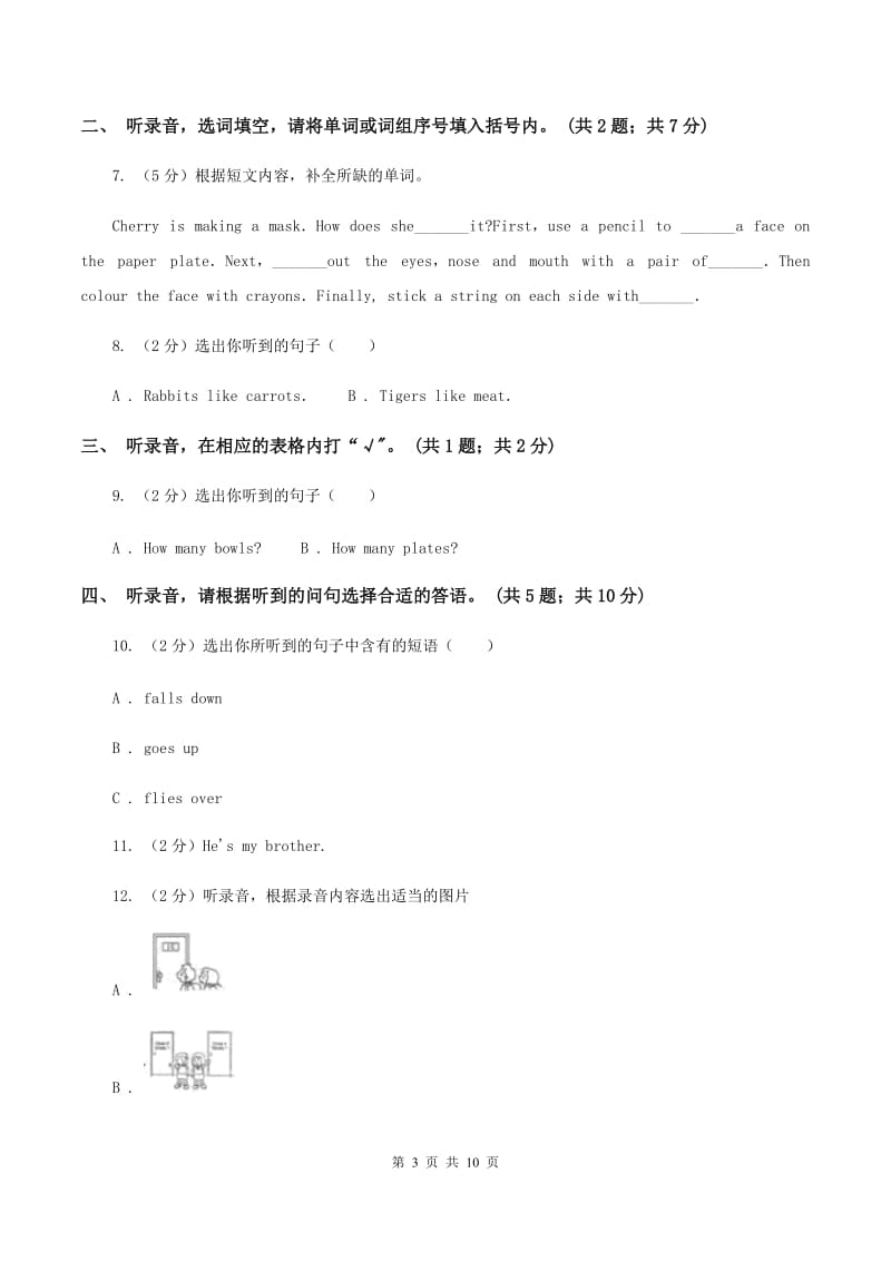 牛津译林版2019-2020学年小学英语(PEP)六年级上学期期末教学目标检测试题.doc_第3页