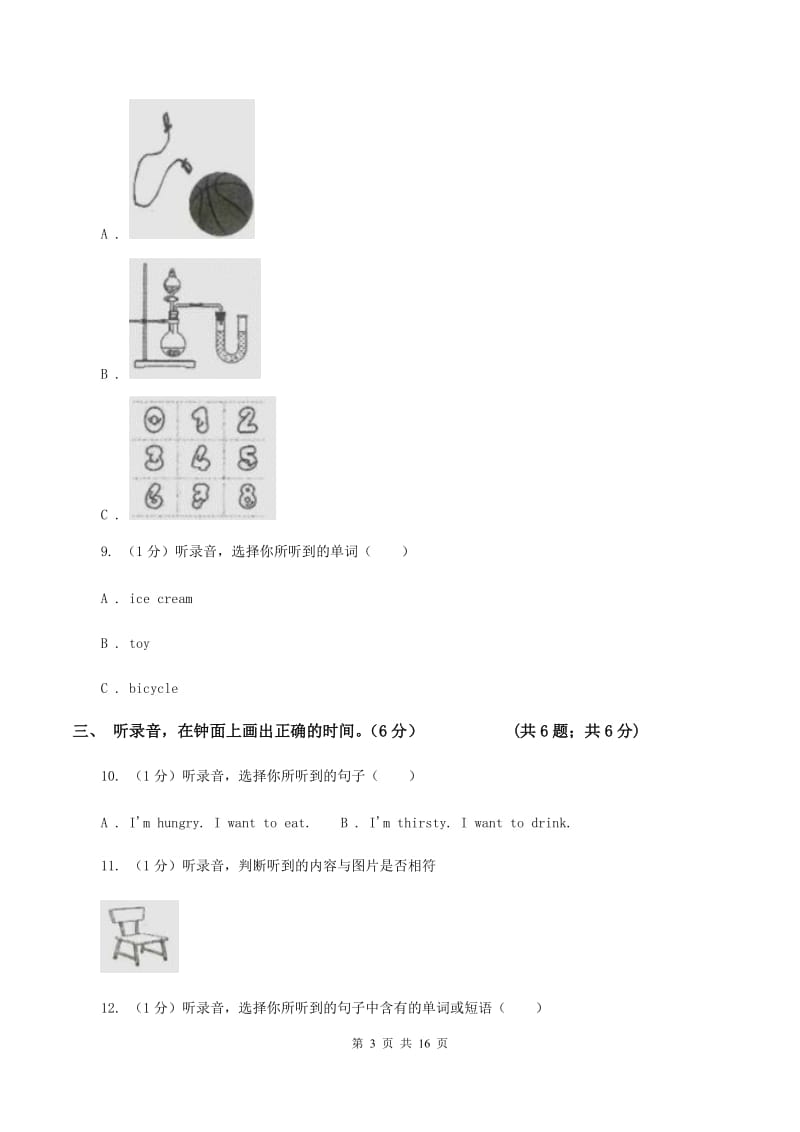 外研版2019-2020学年三年级下学期英语第二次质检试卷.doc_第3页