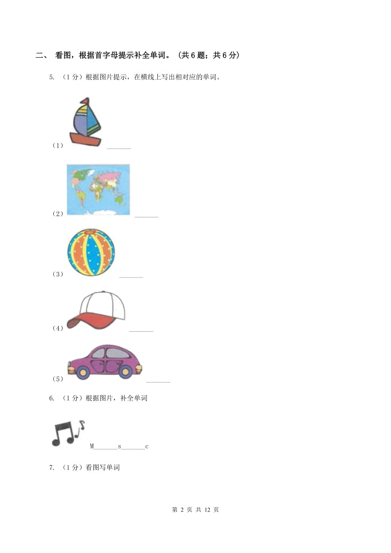 人教版(新起点)2019-2020学年四年级英语(上册)期中考试试卷（I）卷.doc_第2页