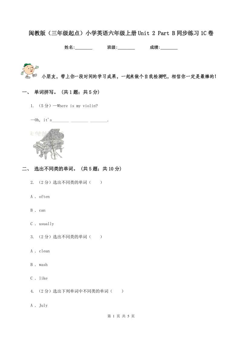 闽教版（三年级起点）小学英语六年级上册Unit 2 Part B同步练习1C卷.doc_第1页