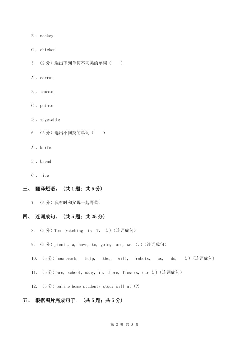 闽教版（三年级起点）小学英语六年级上册Unit 2 Part B同步练习1C卷.doc_第2页