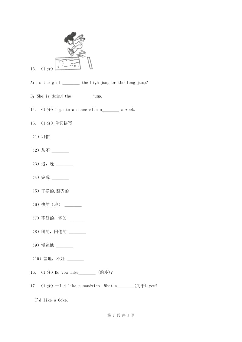 闽教版（三年级起点）小学英语六年级上册Unit 2 Part B同步练习1C卷.doc_第3页