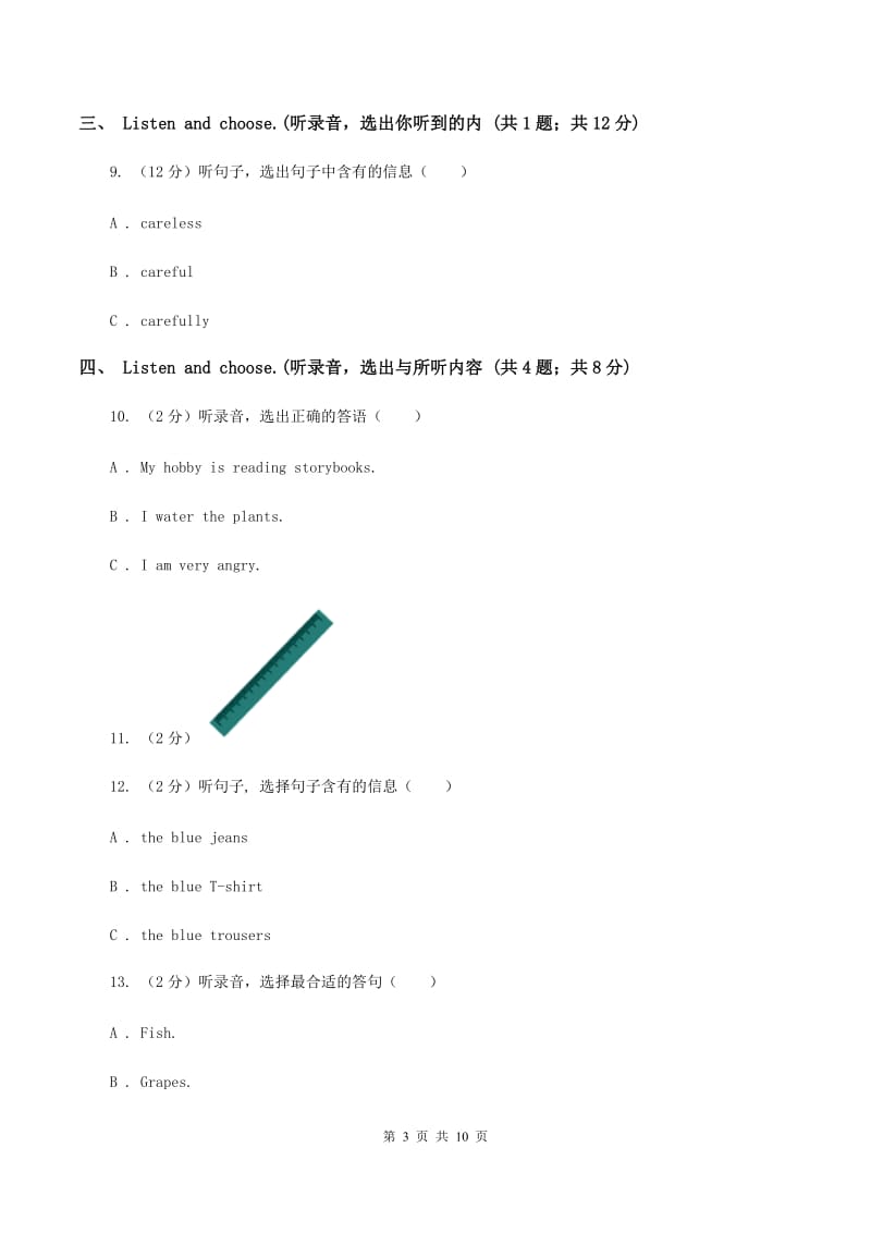 广州版2019-2020学年三年级上学期英语期中考试试卷（音频暂未更新）A卷.doc_第3页