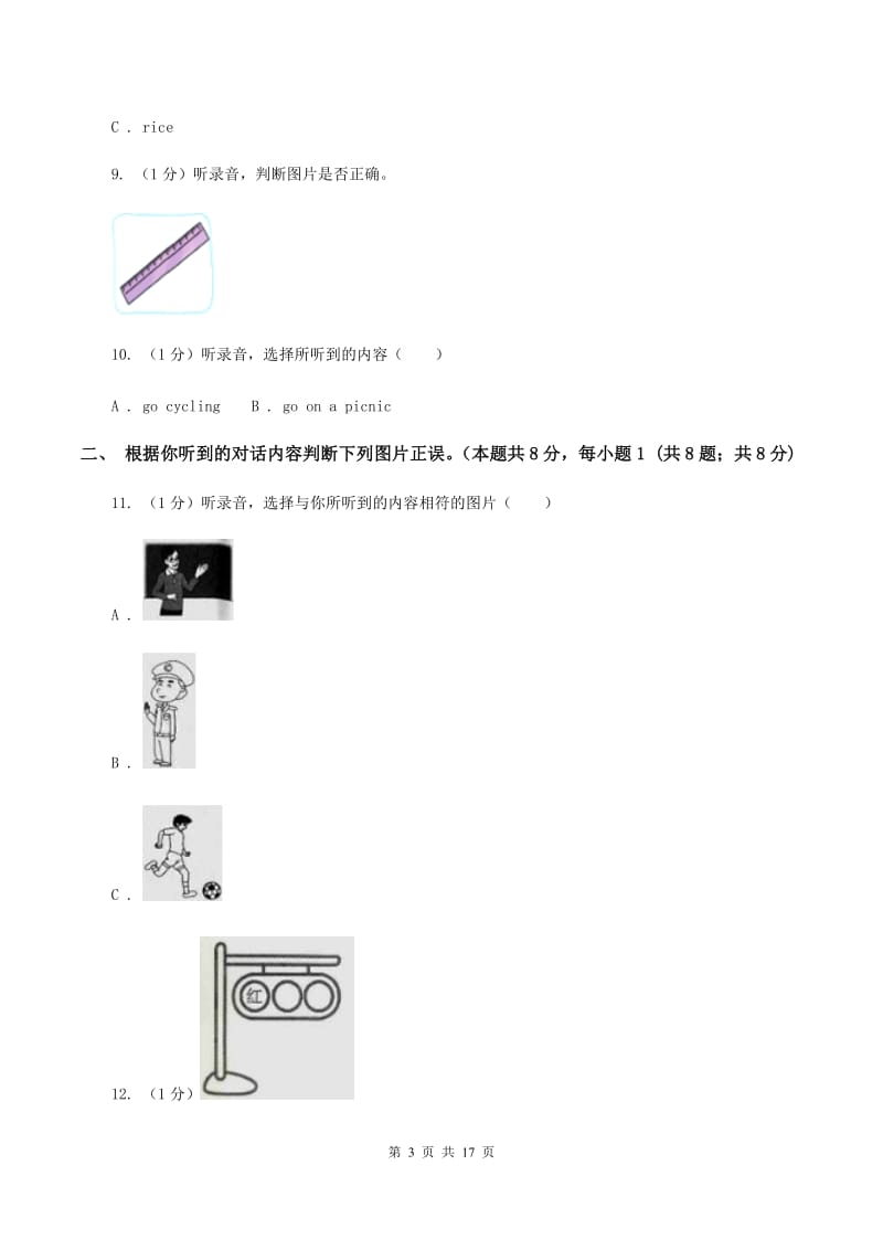 牛津上海版2019-2020学年五年级下学期英语期中考试试卷（不含完整音频）C卷.doc_第3页