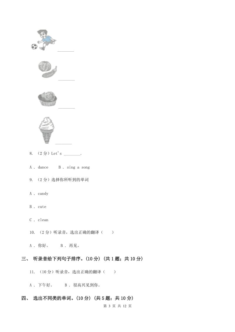 人教版(PEP)2019-2020学年三年级下学期英语月考试卷 A卷.doc_第3页