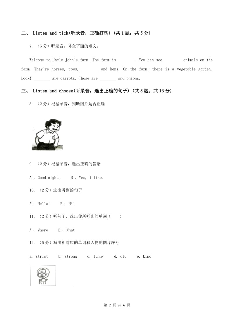 牛津上海版（试用本）2019-2020学年小学英语二年级上册Module 1 Unit 2 Im Danny Period 2A卷.doc_第2页