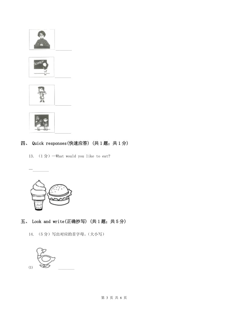 牛津上海版（试用本）2019-2020学年小学英语二年级上册Module 1 Unit 2 Im Danny Period 2A卷.doc_第3页